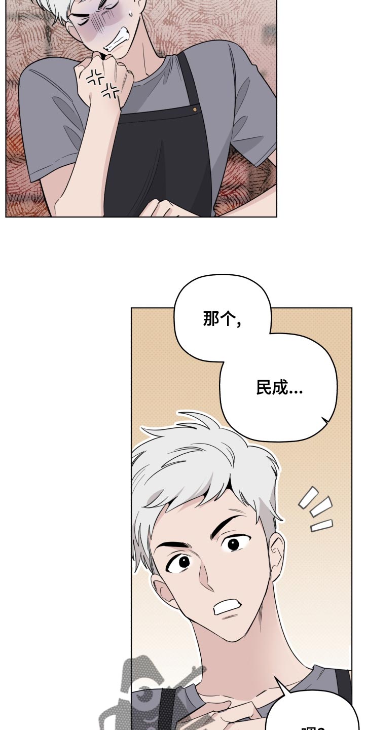 第49章：讨厌10