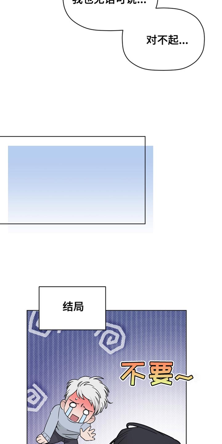 第74章：手伸不到的地方16
