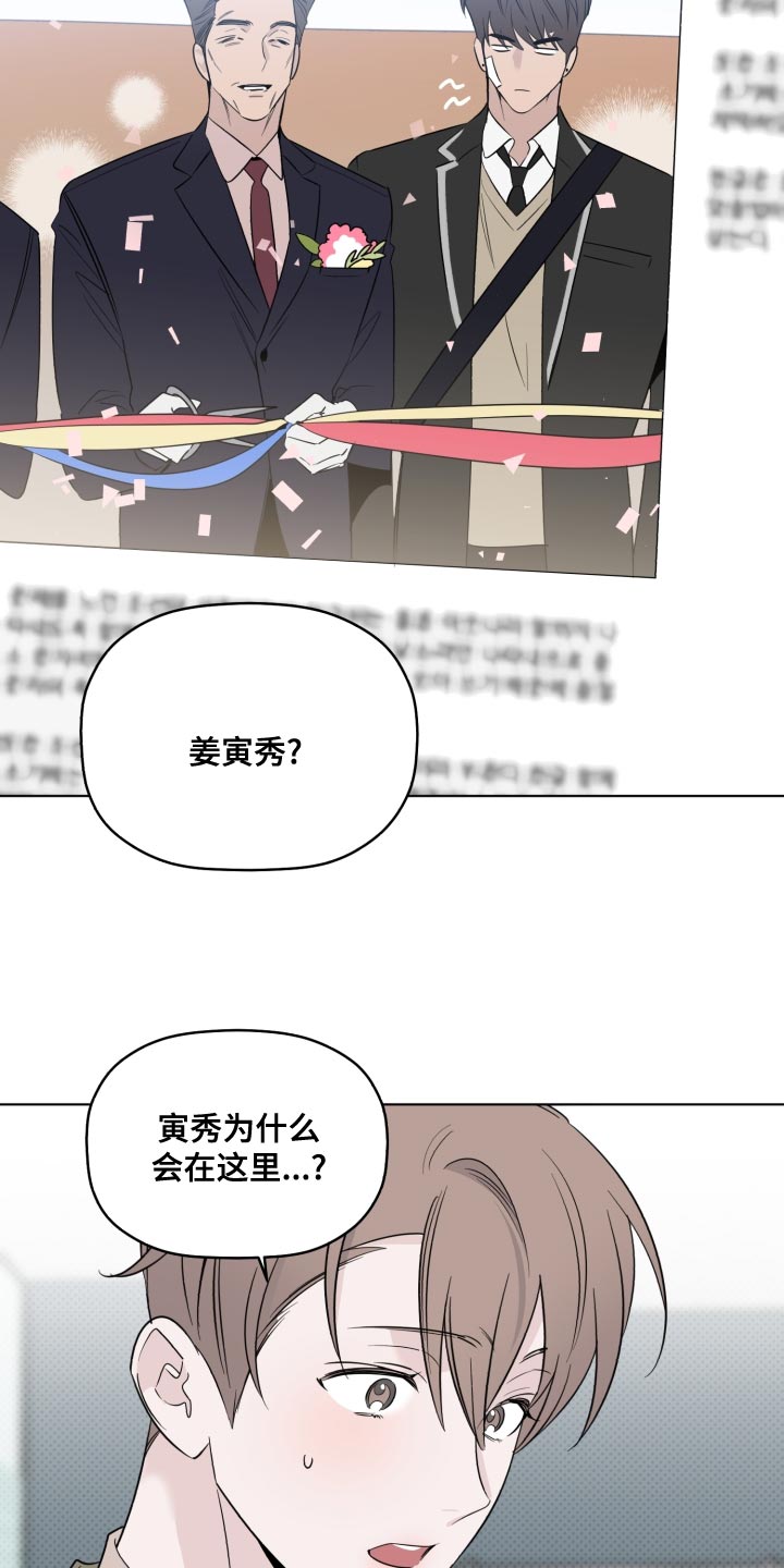 第47章：亲生父亲22