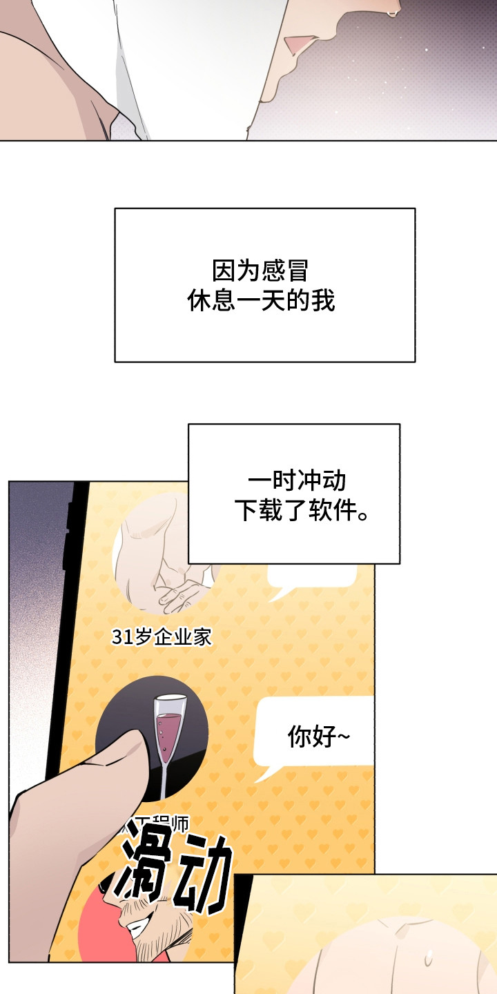 第29章：头像18