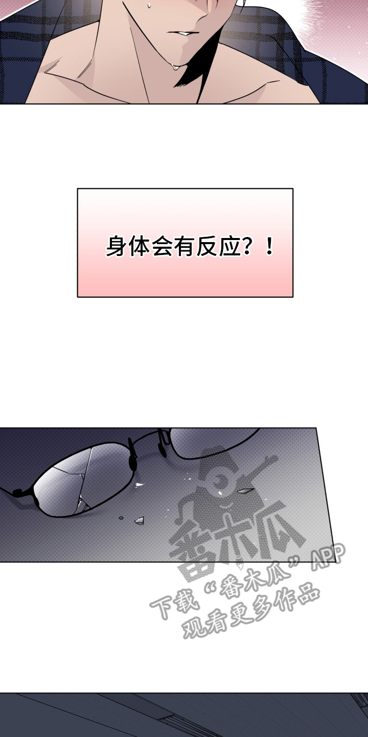 第30章：一时慌张7