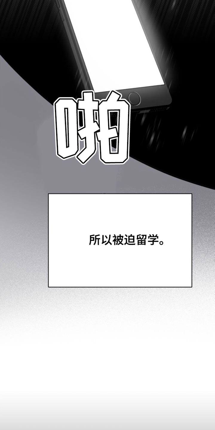 第58章：被迫留学4