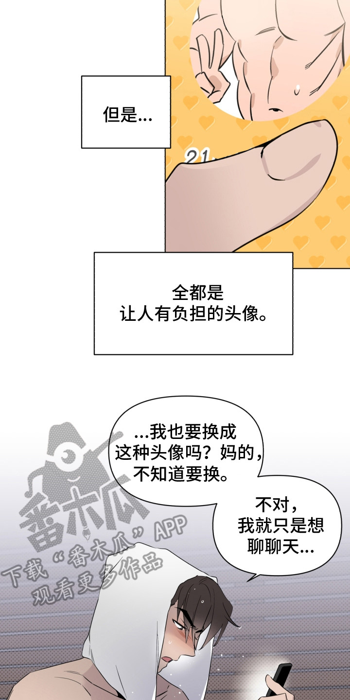 第29章：头像19
