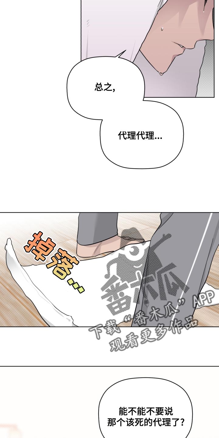 第44章：合拍16