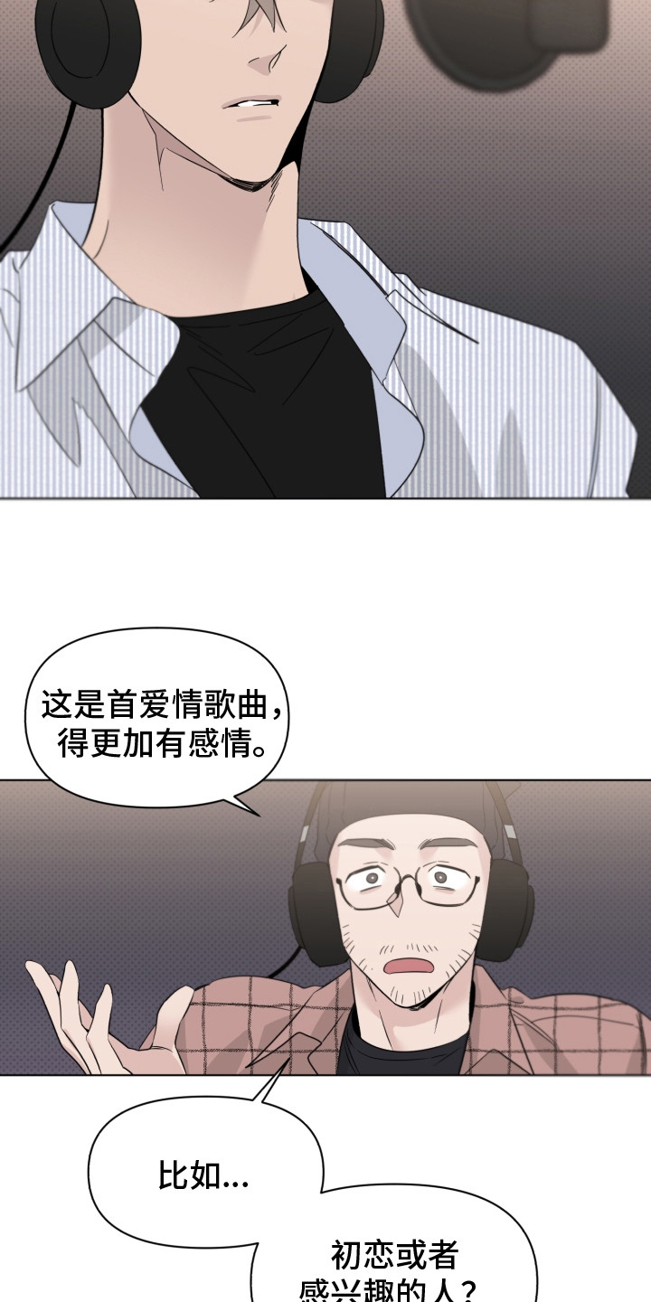 第18章：带点感情11