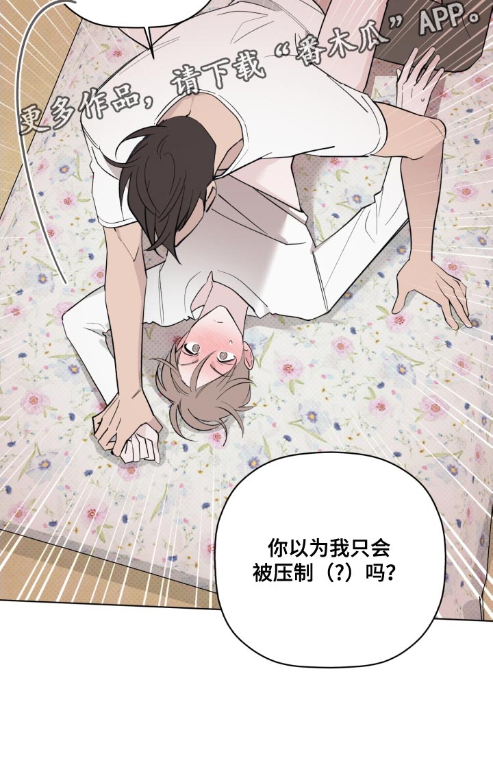 第56章：拿你没办法16