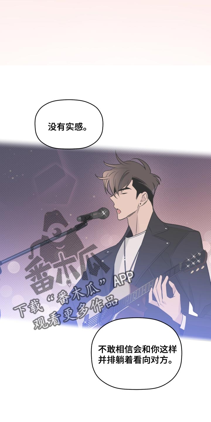 第39章：闪耀8