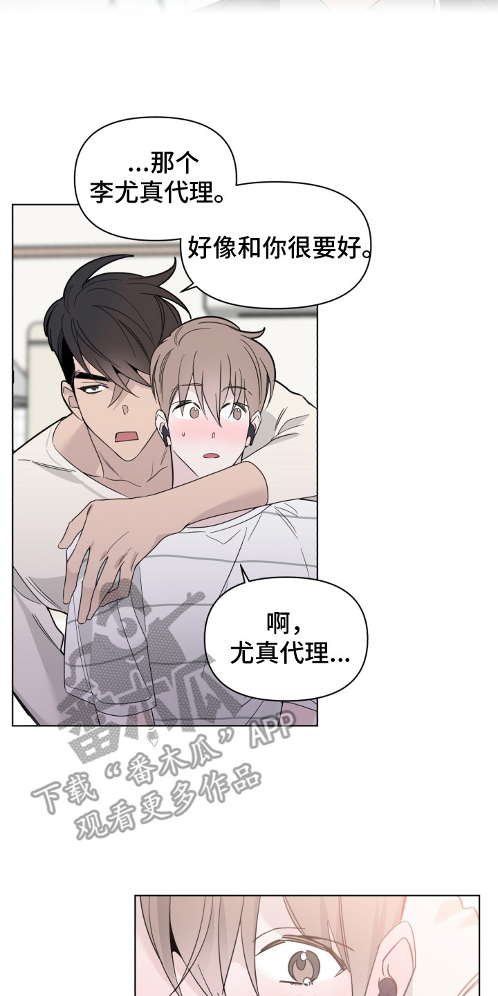 第25章：闹别扭17