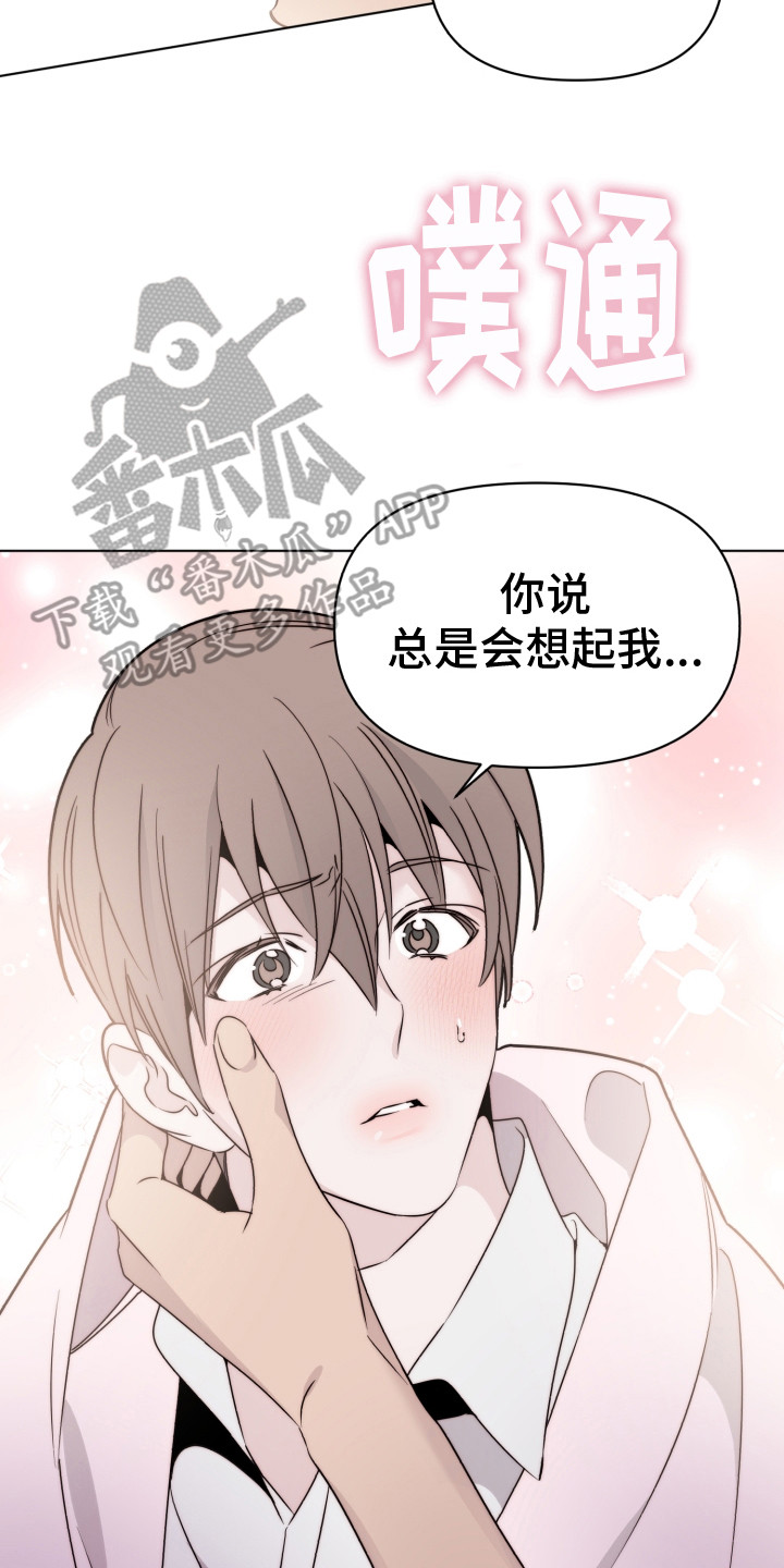 第31章：想知道吗13