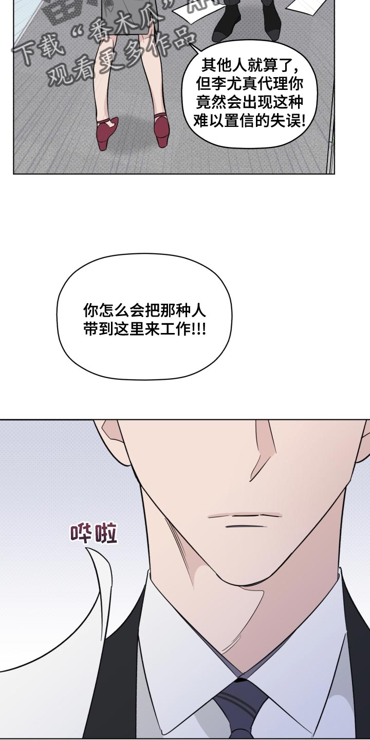 第46章：很大的期待6