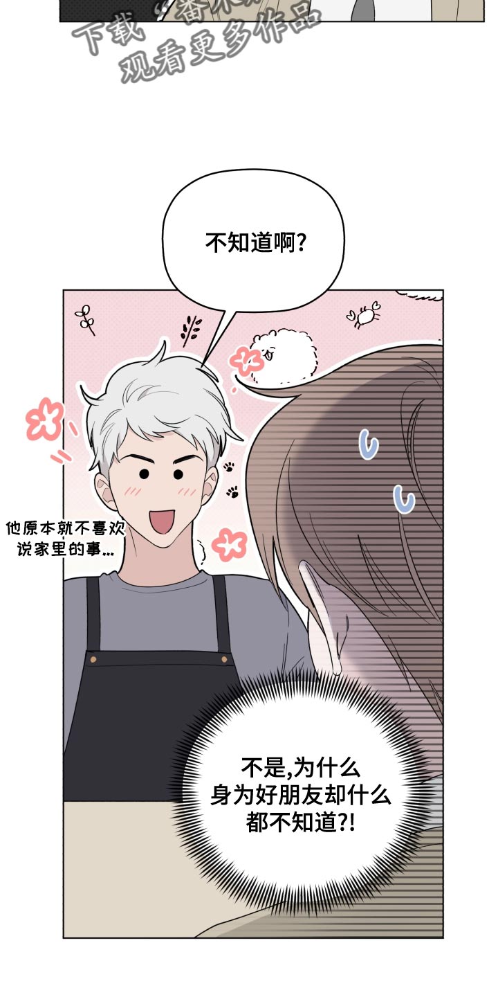 第49章：讨厌14