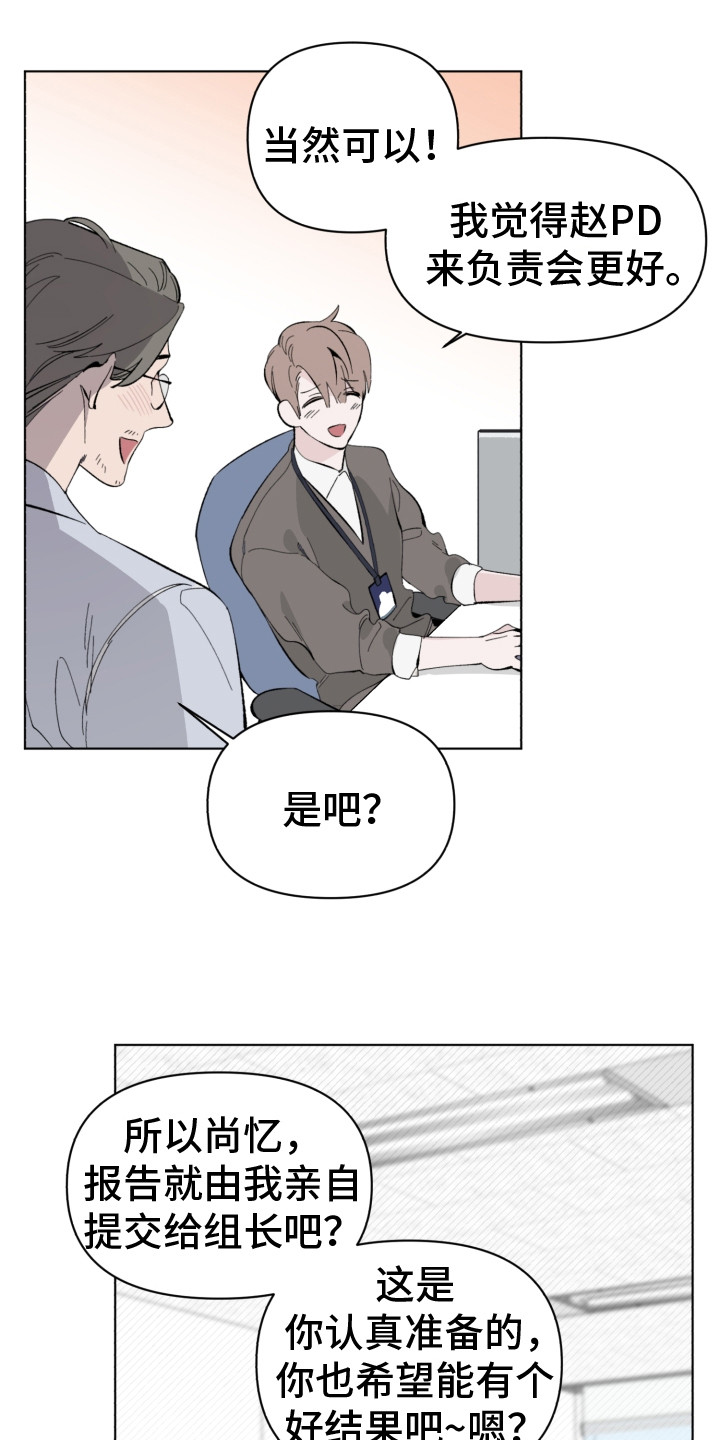 第2章：疲惫9
