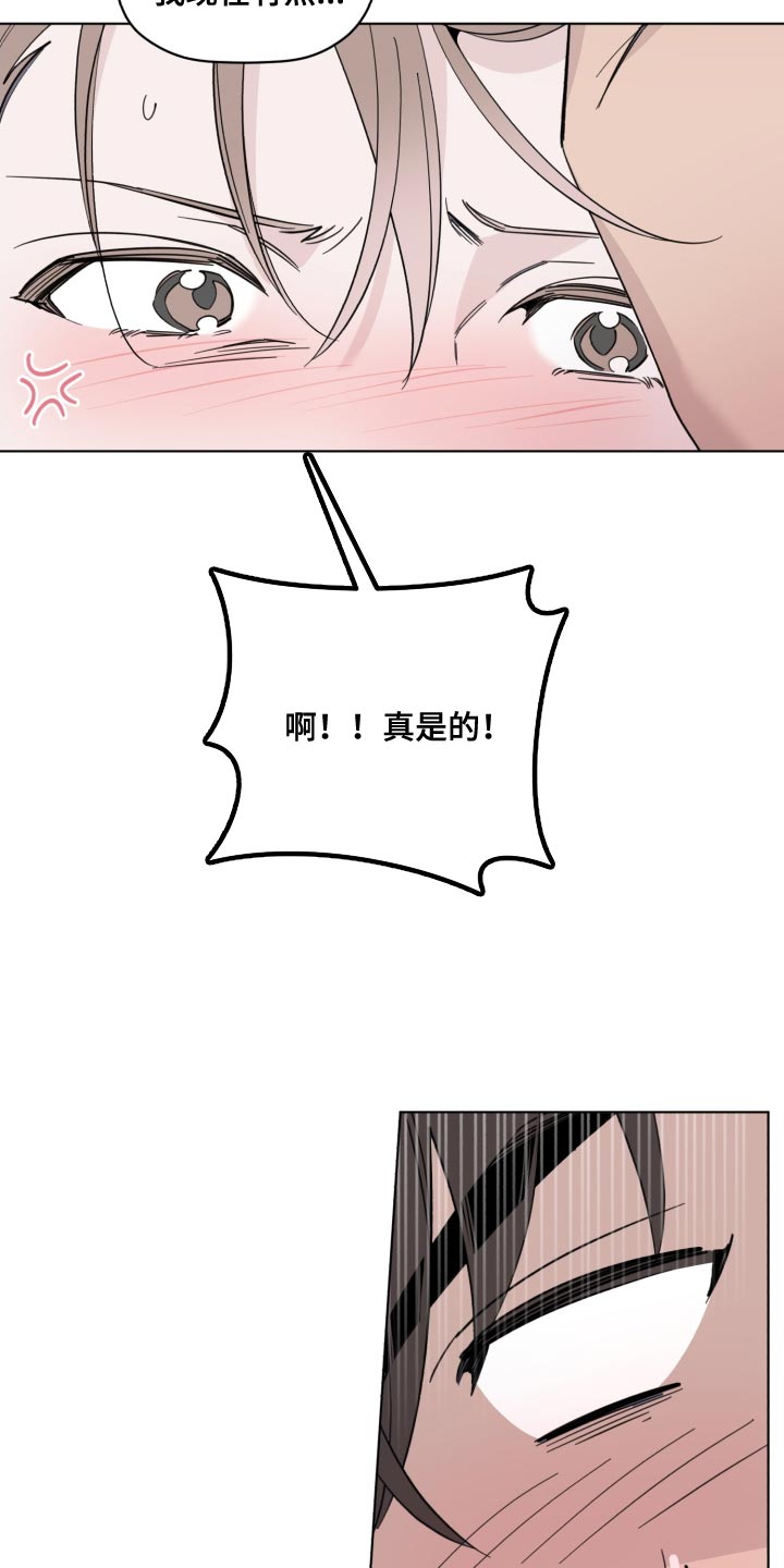 第56章：拿你没办法3