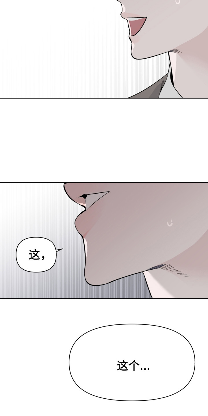 第2章：疲惫8