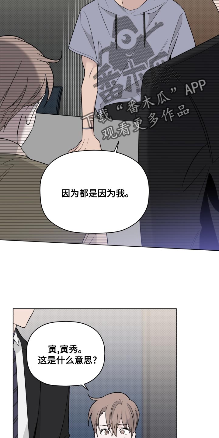 第47章：亲生父亲3