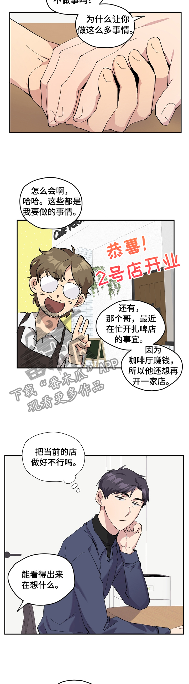 第51章：【番外】牙疼8