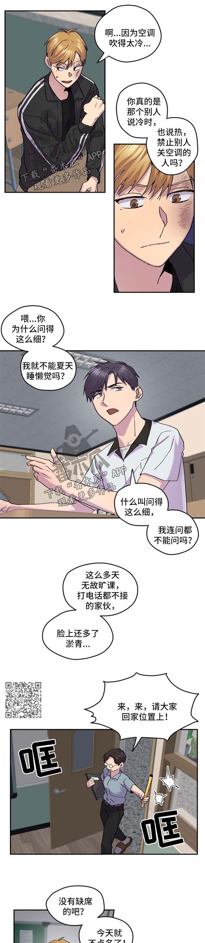 第43章：我喜欢你3