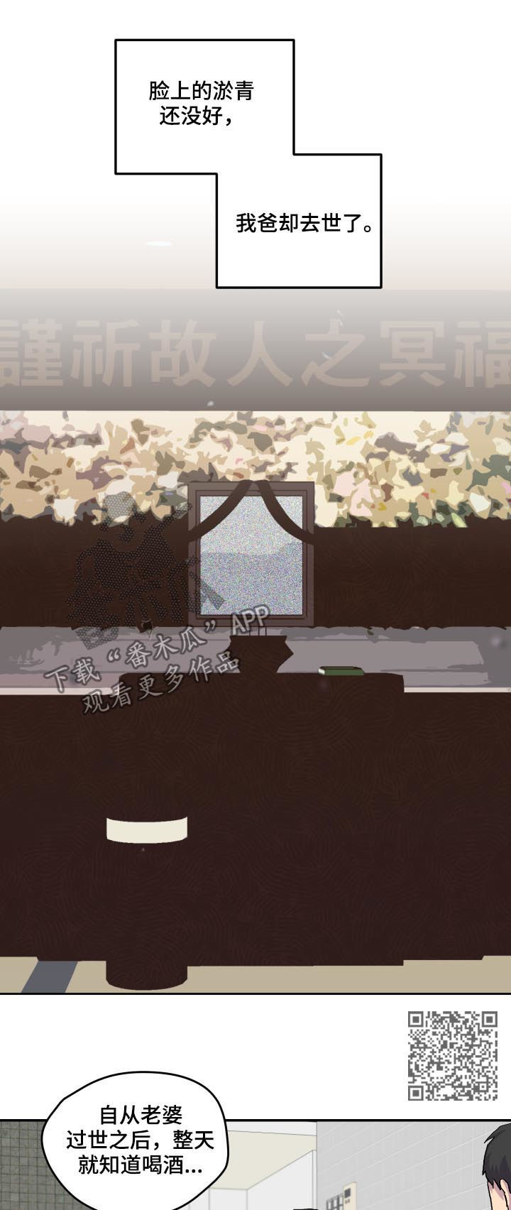 第44章：过世7