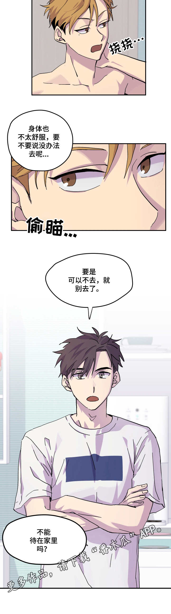 第14章：该走了7