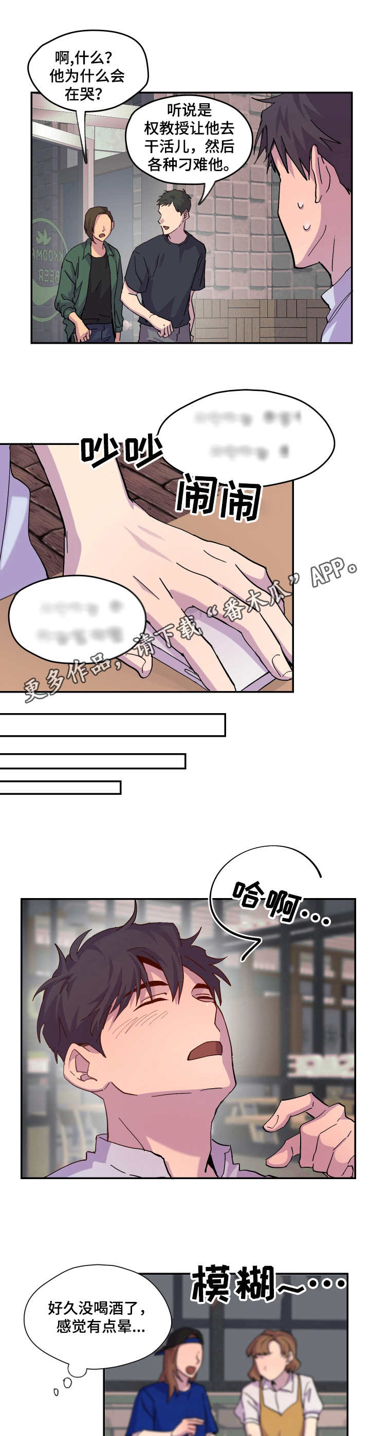 第17章：雨天7
