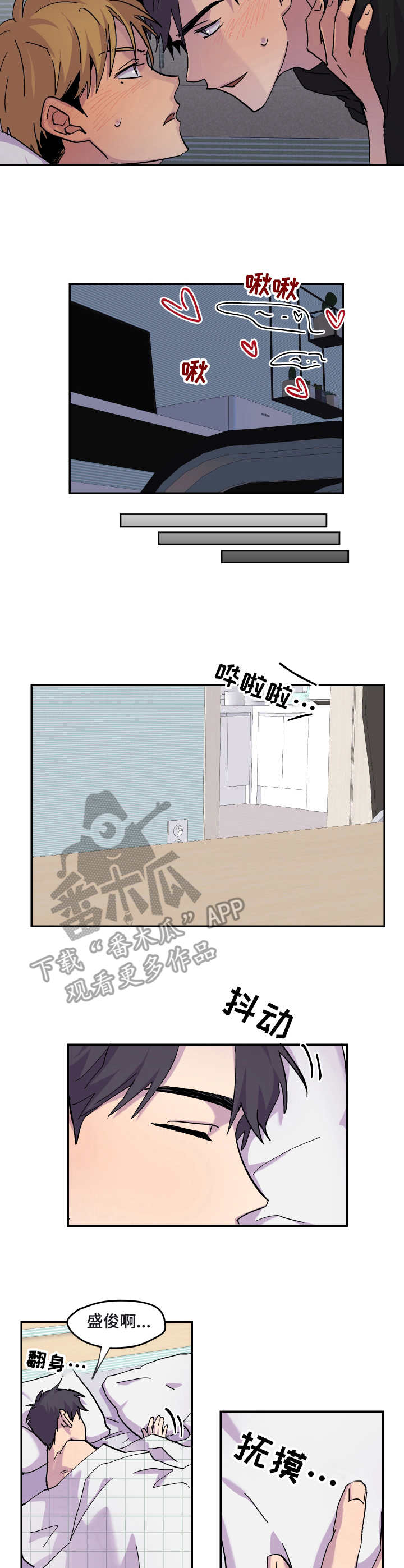 第24章：耍滑头6