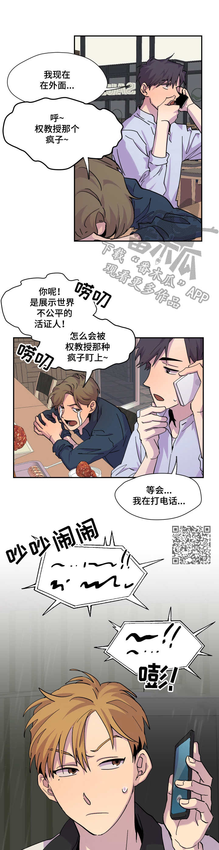 第17章：雨天5