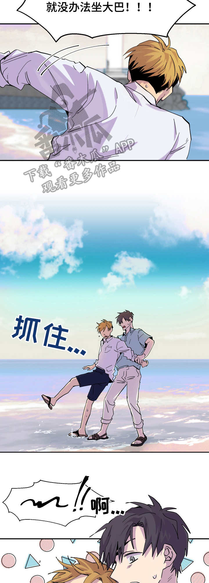 第12章：很开心2