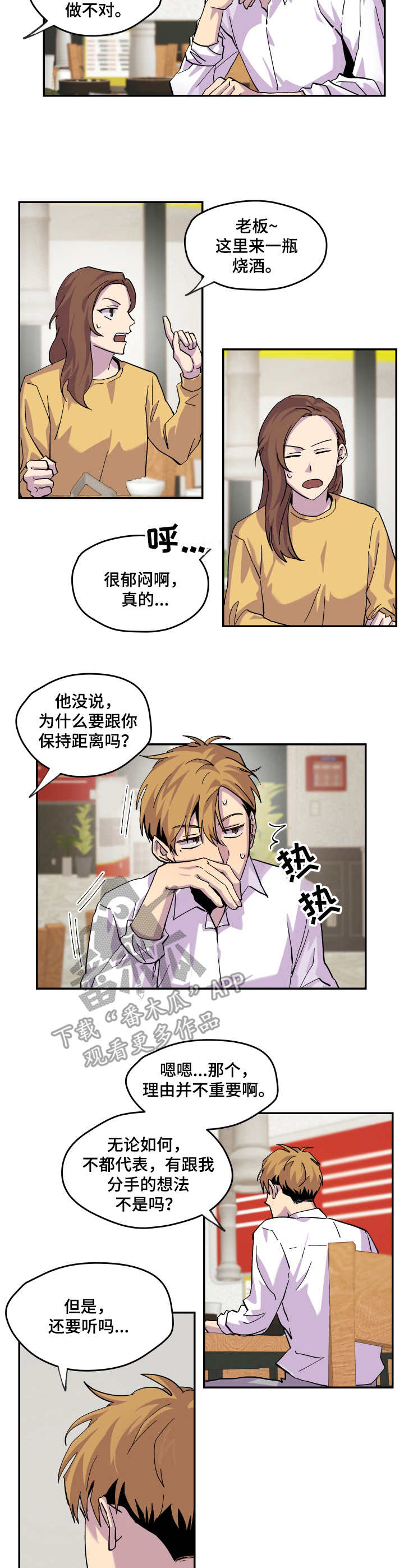 第21章：开导1