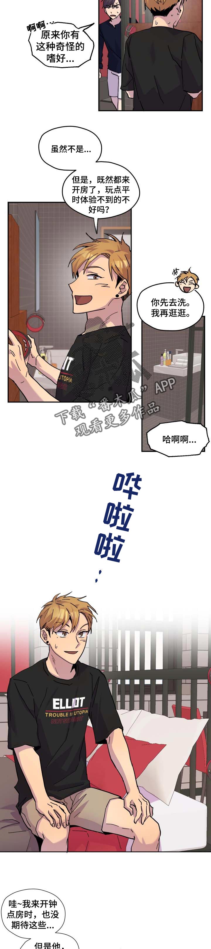 第31章：欺负4