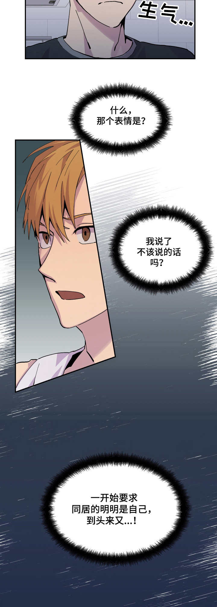 第9章：不耐烦6