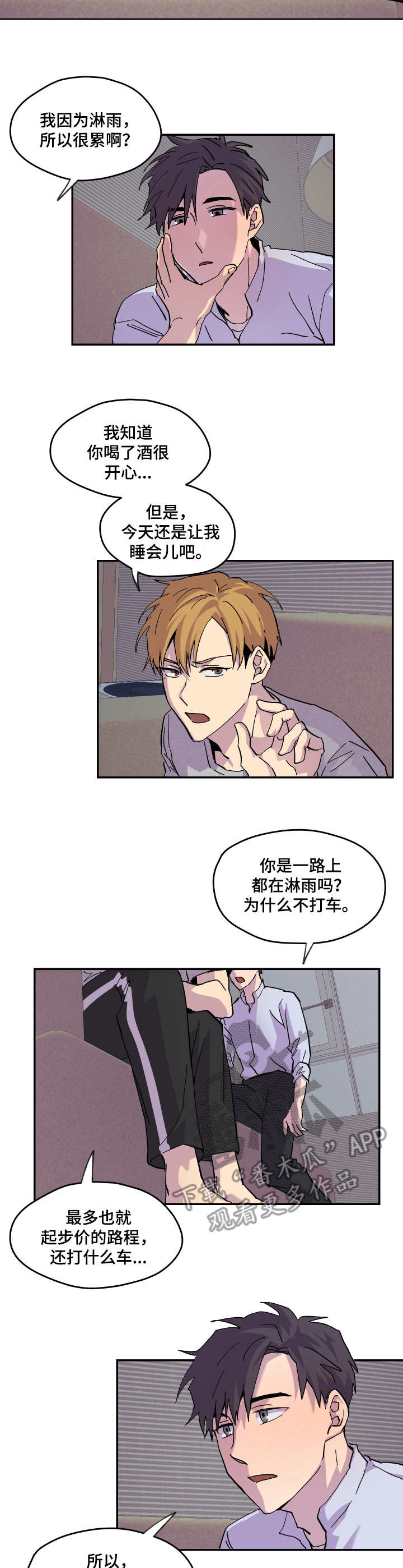 第18章：生气4