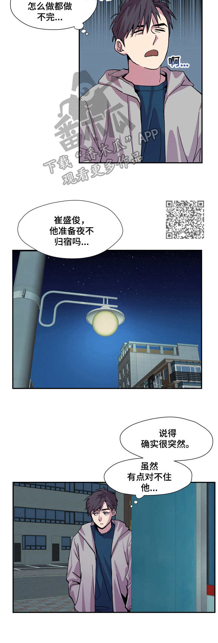第6章：很头疼4
