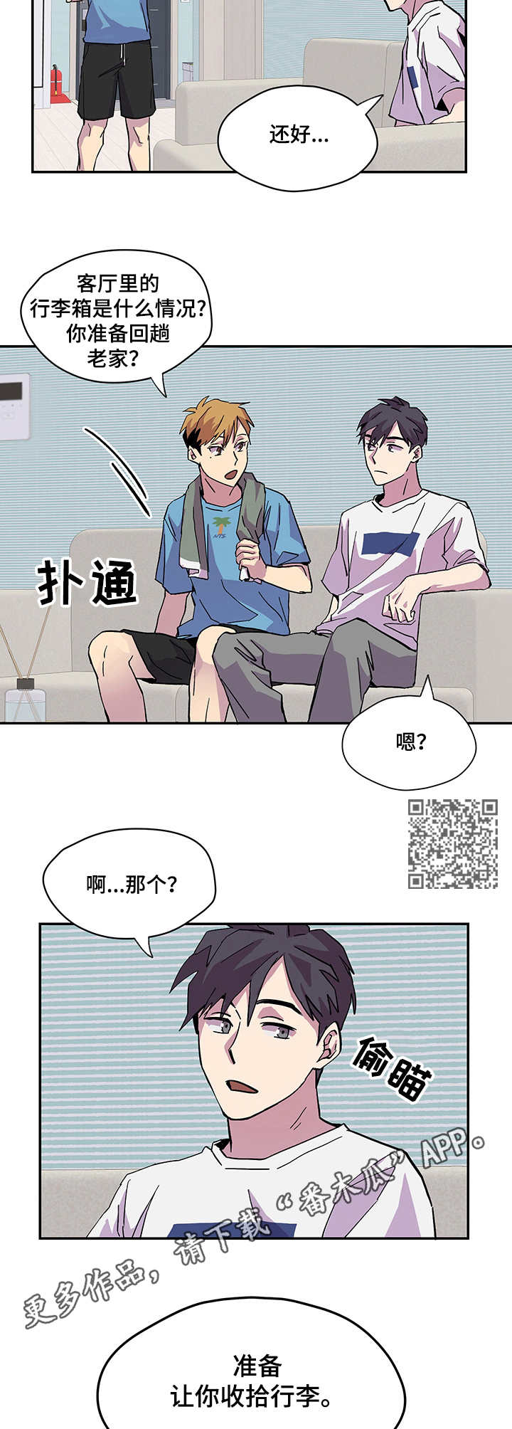 第4章：旅行箱4