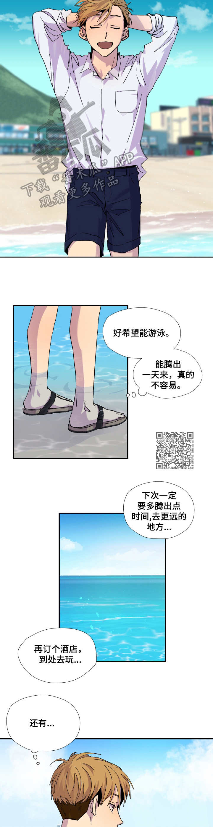 第11章：旅行5