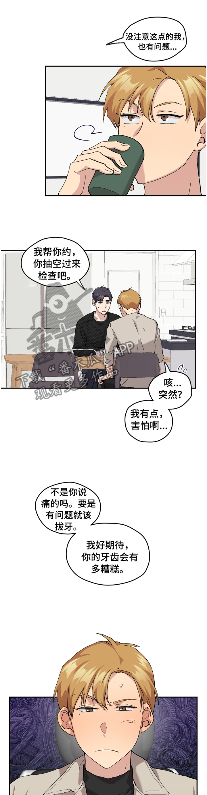 第52章：【番外】白衣天使0