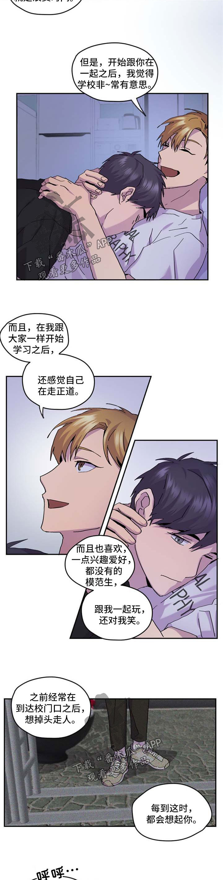 第42章：慢慢喜欢上你5