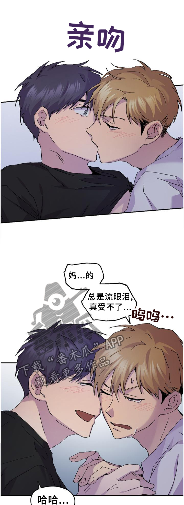 第47章：假装生气0