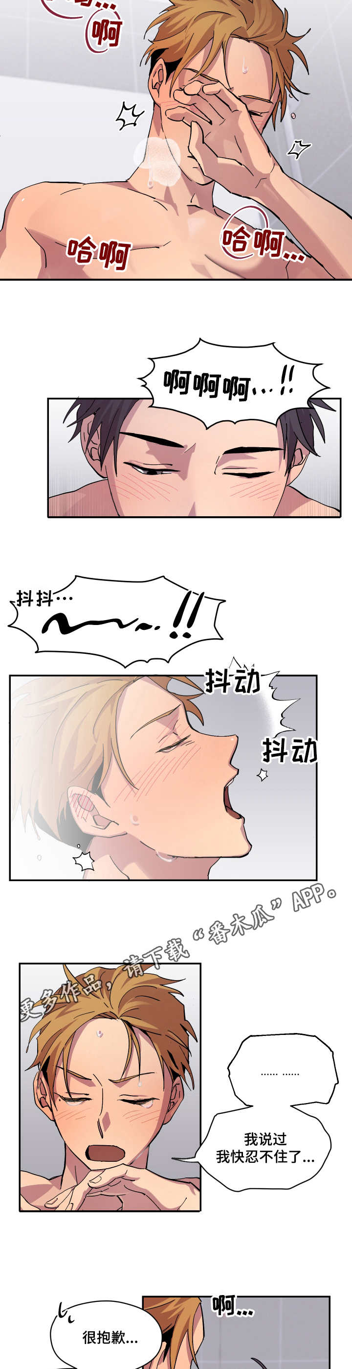 第13章：忍不住5