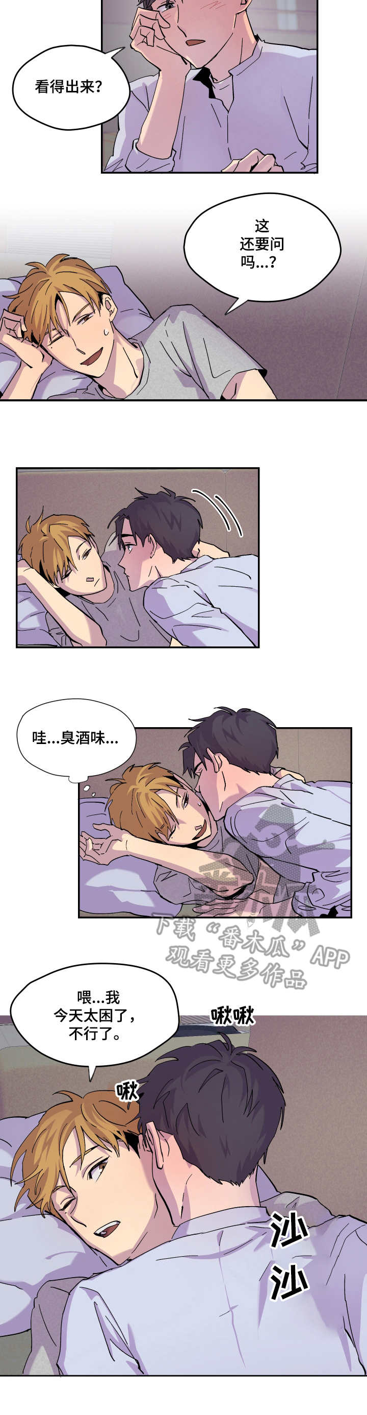 第18章：生气2