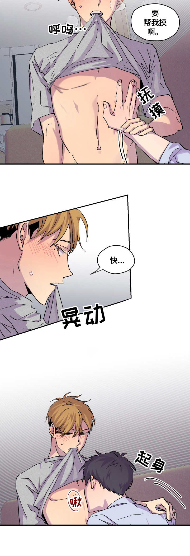 第19章：冷静一下6