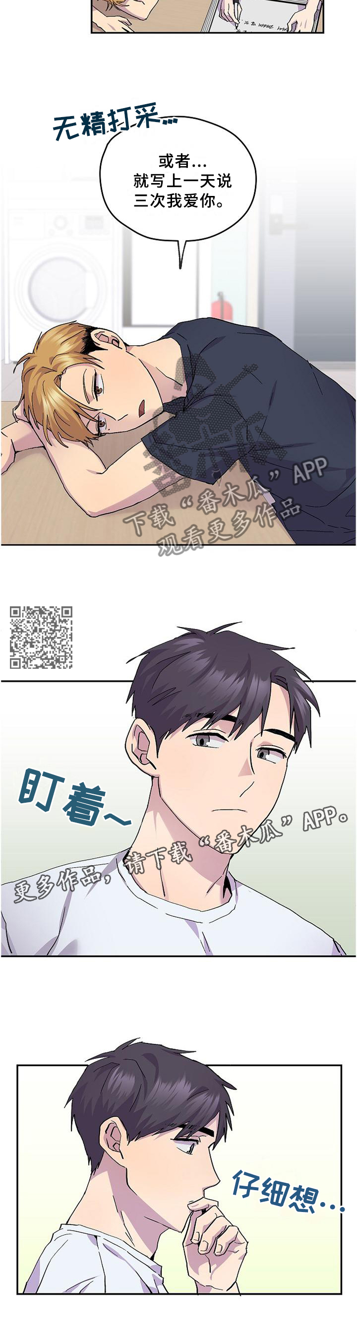 第48章：【完结】约定6