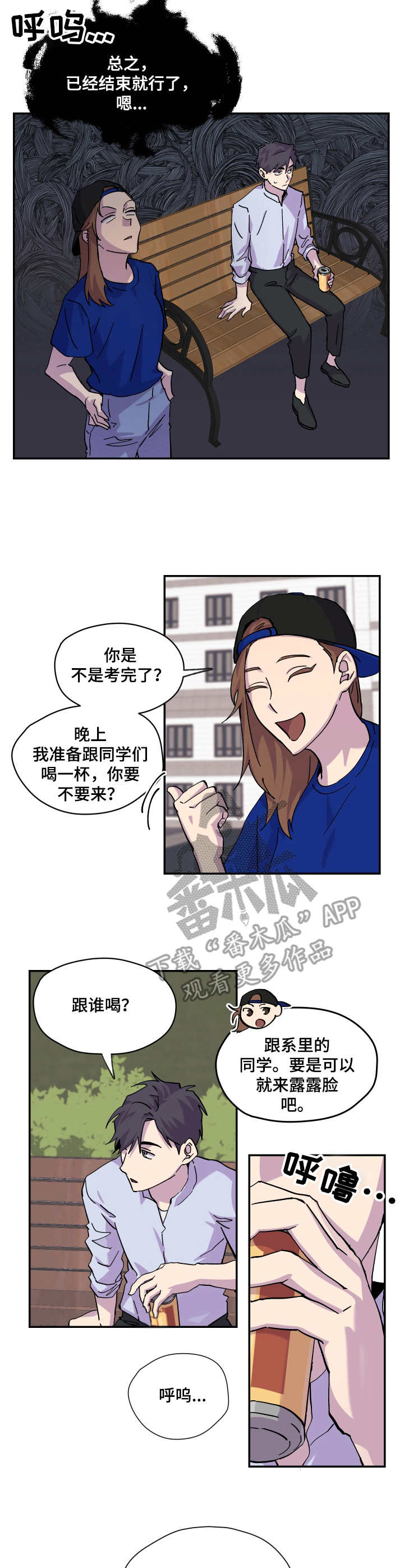 第17章：雨天1