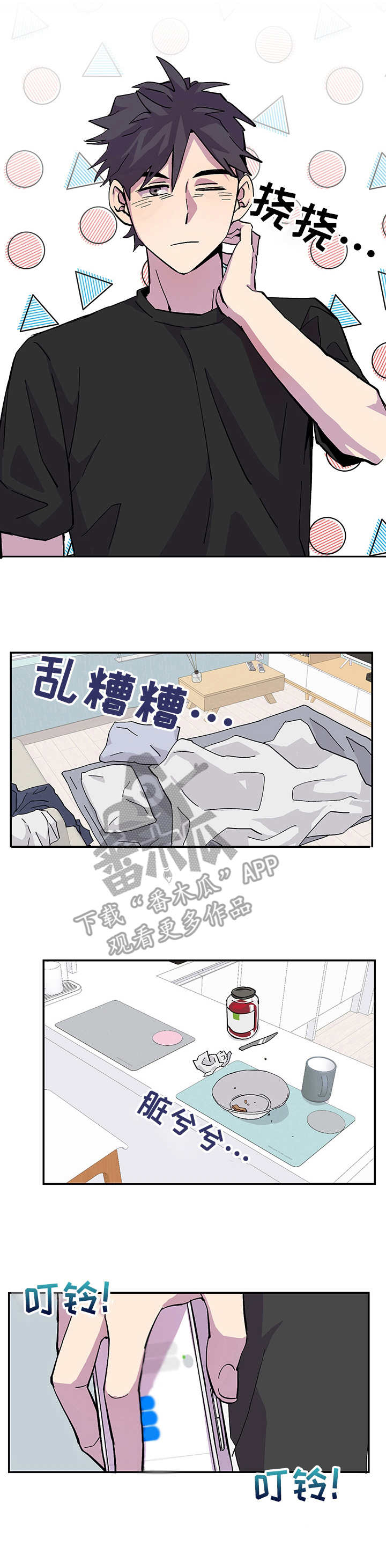 第3章：气氛不对0
