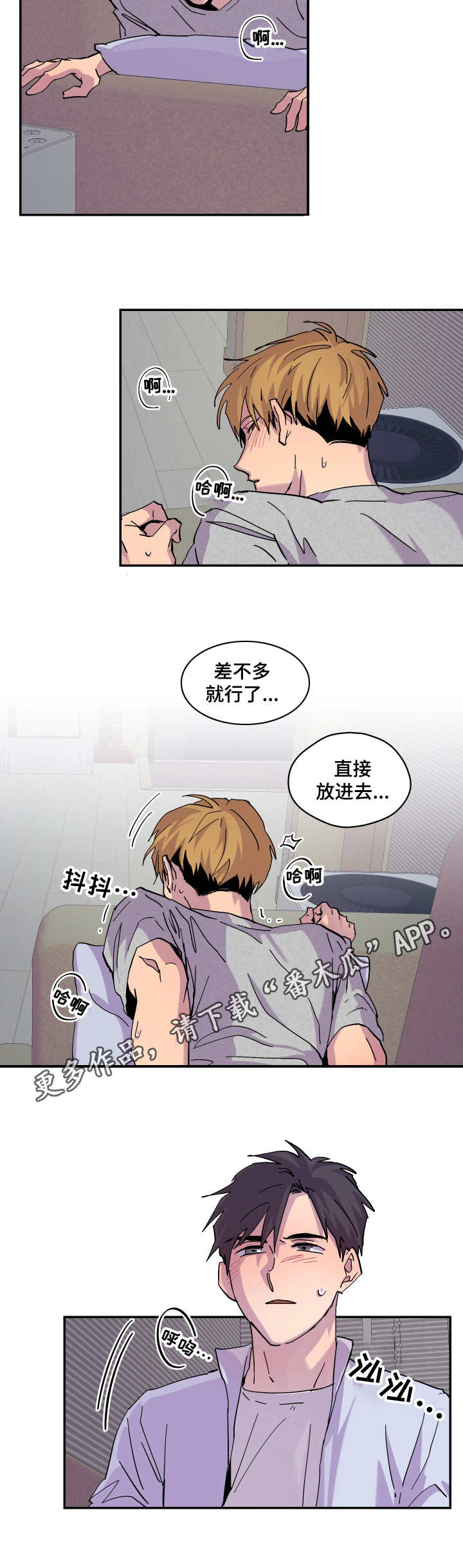 第19章：冷静一下8