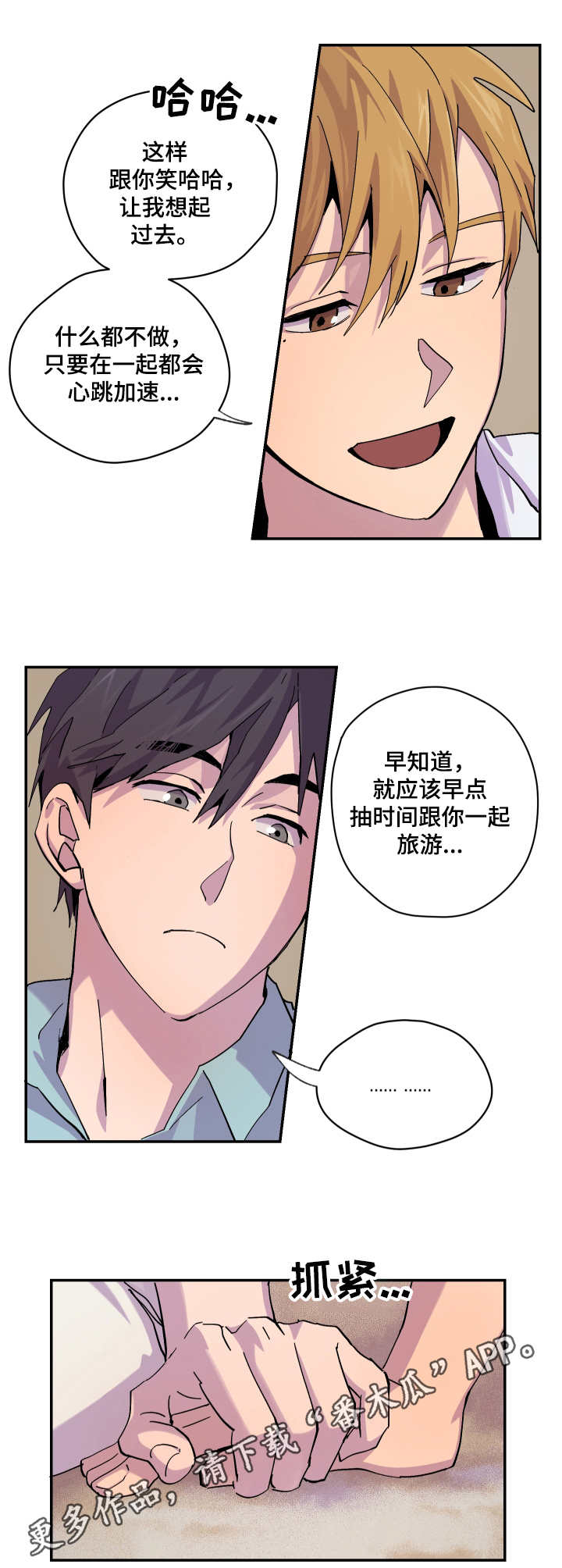 第12章：很开心7