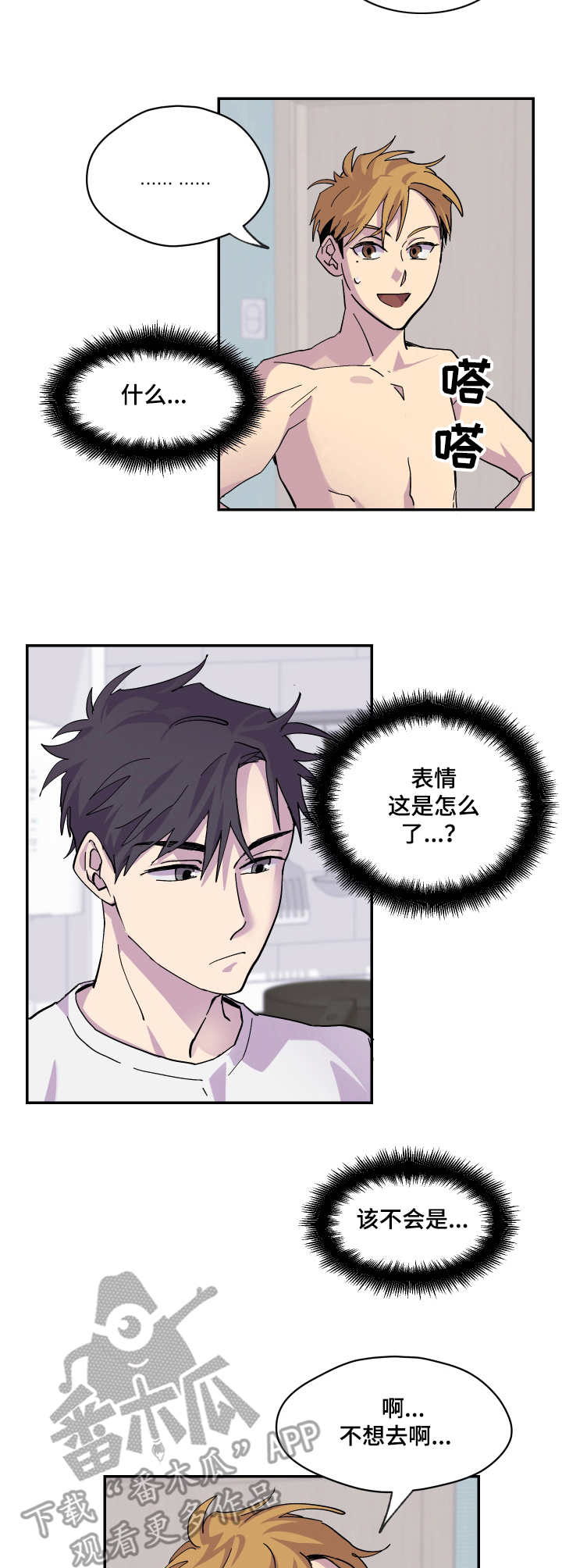 第14章：该走了6