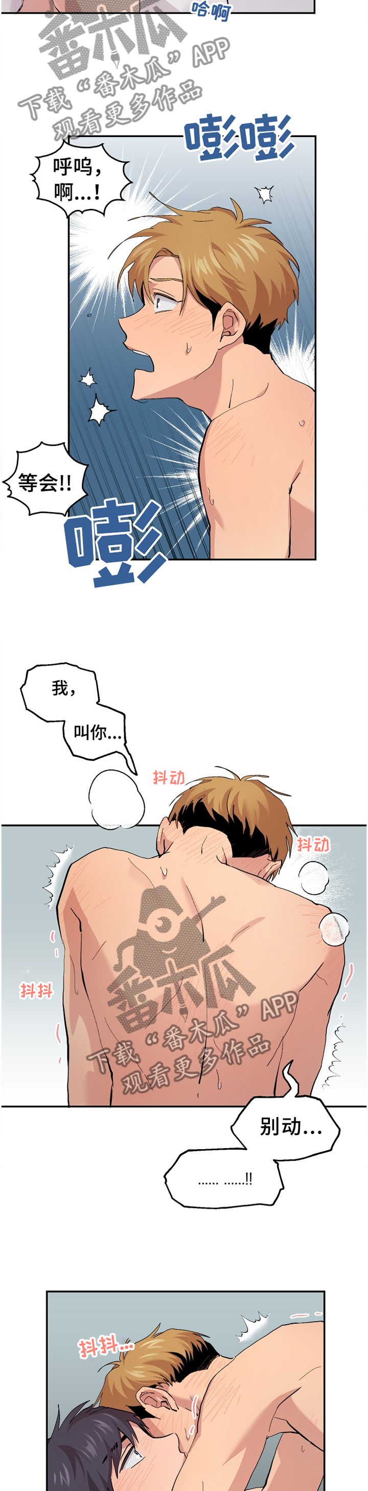 第50章：【番外】慢慢来的一天11