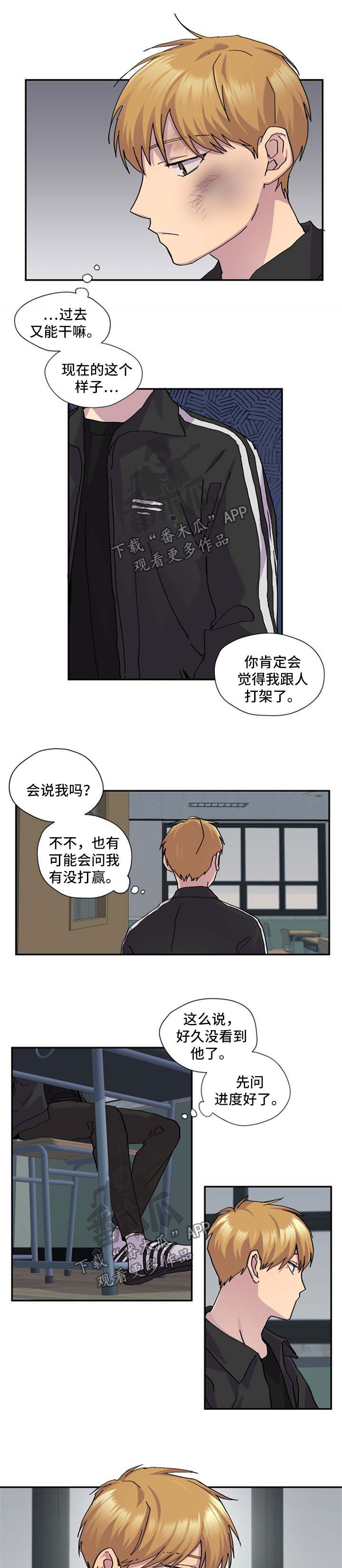 第43章：我喜欢你1
