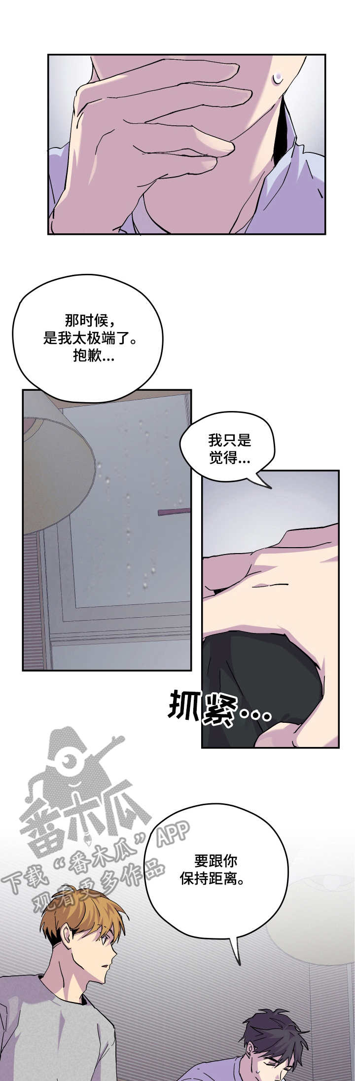 第19章：冷静一下0