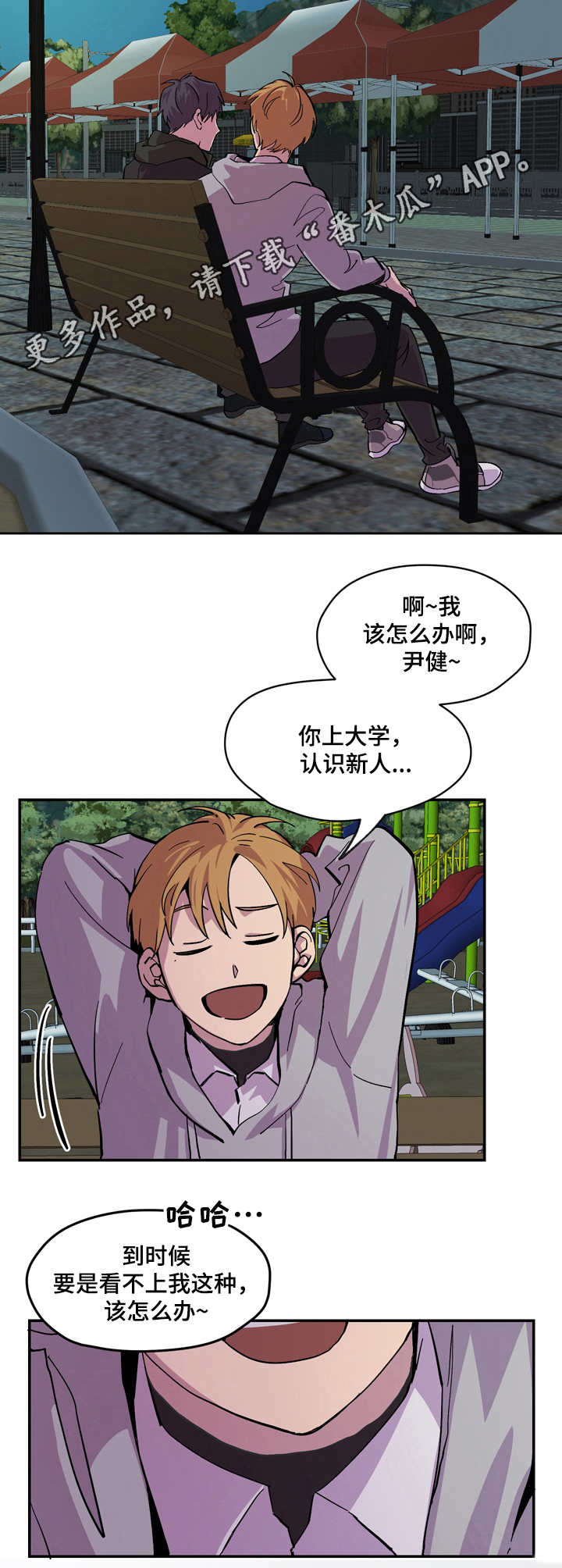 第5章：糟糕的现实8